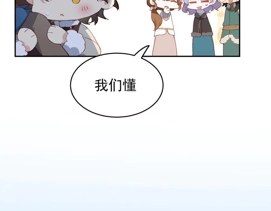 第37话 泛起涟漪 第56页