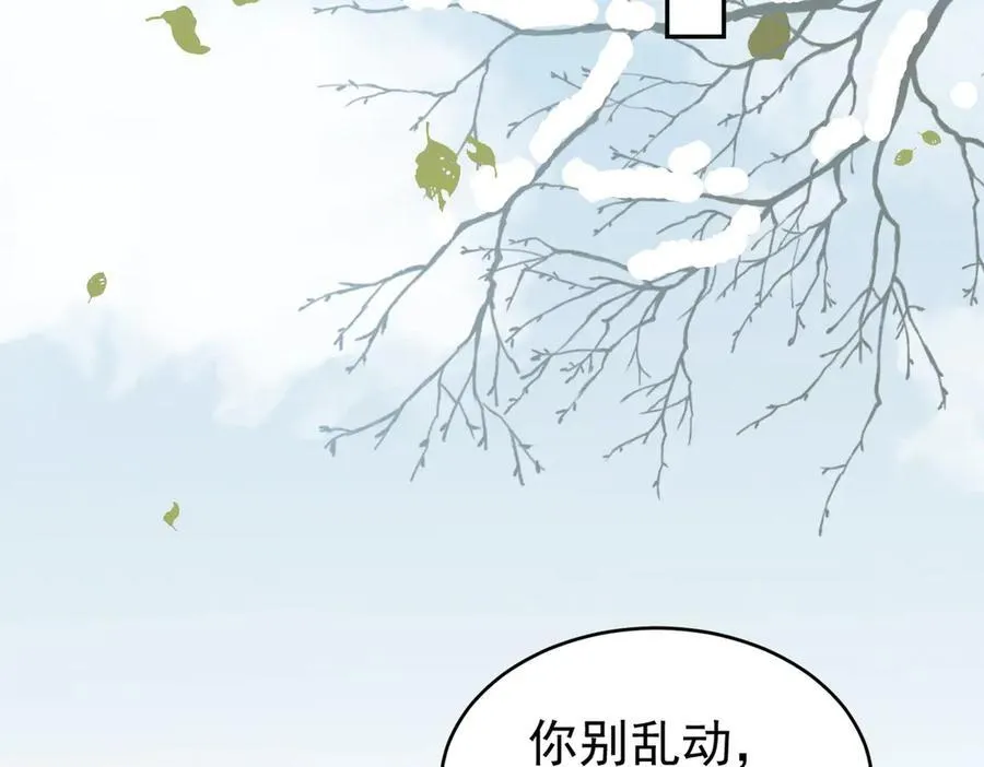 第37话 泛起涟漪 第59页