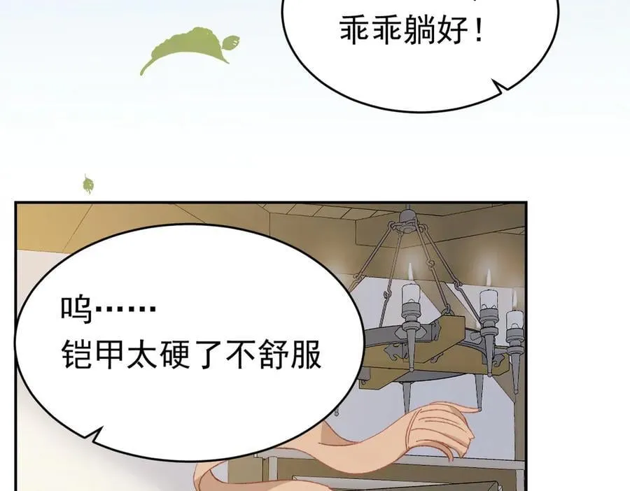 第37话 泛起涟漪 第60页