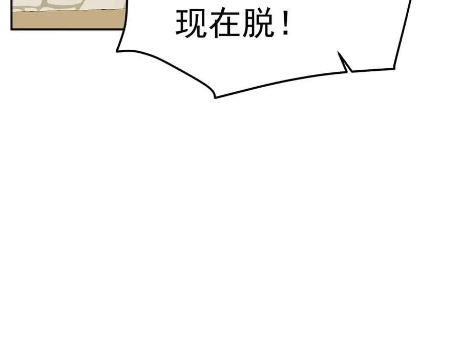 第37话 泛起涟漪 第62页