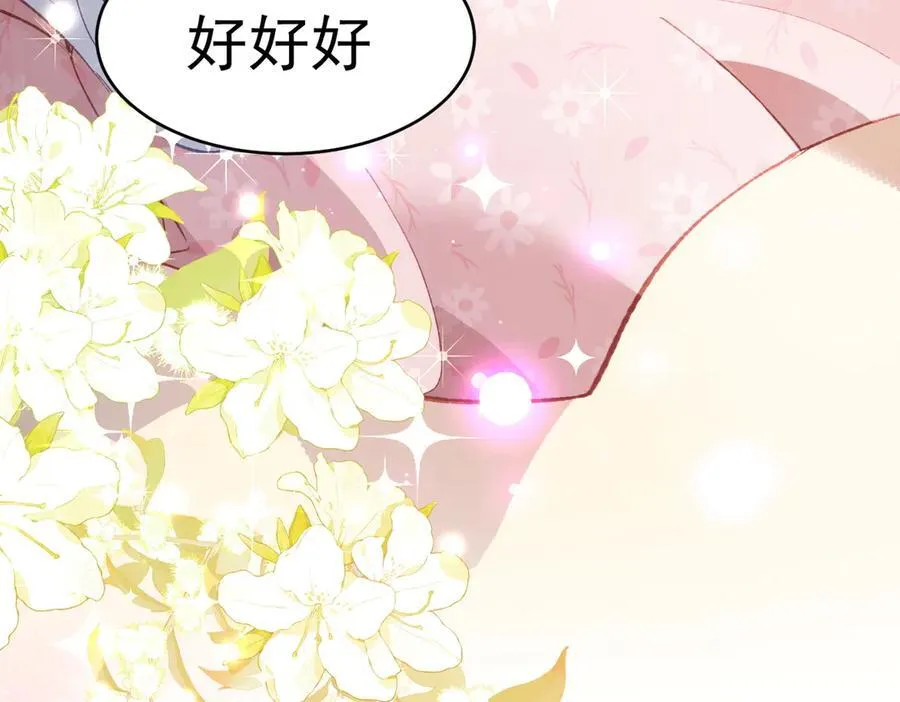 第37话 泛起涟漪 第68页