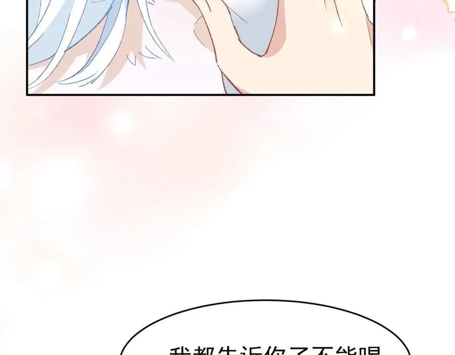 第37话 泛起涟漪 第70页