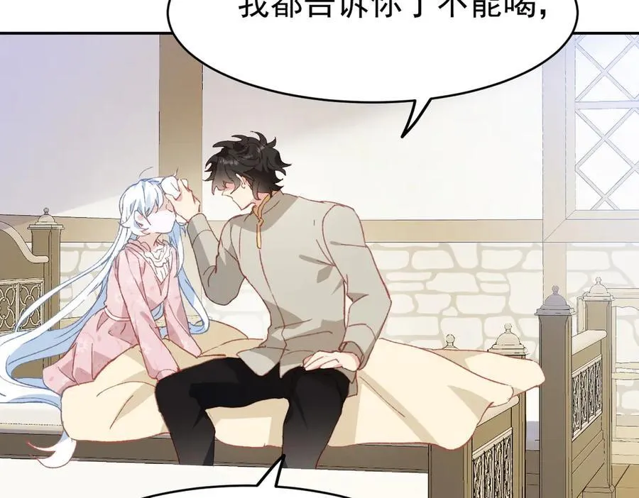 第37话 泛起涟漪 第71页