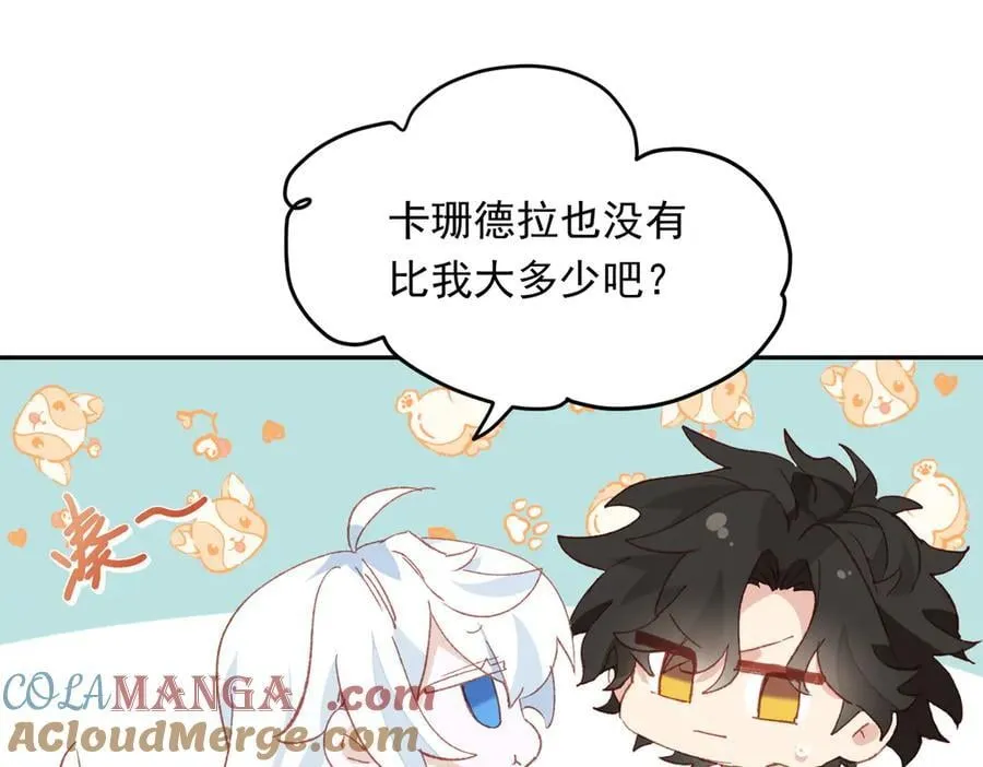 第37话 泛起涟漪 第73页