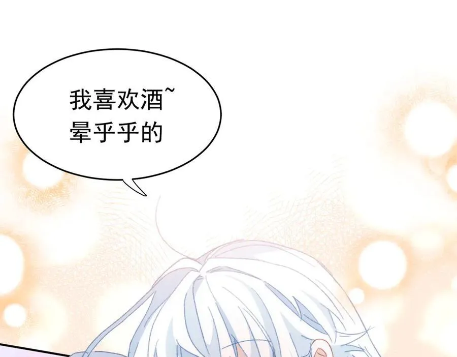 第37话 泛起涟漪 第75页