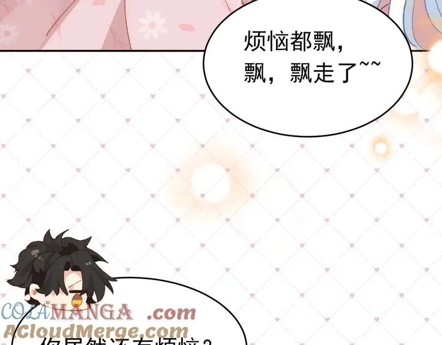 第37话 泛起涟漪 第77页