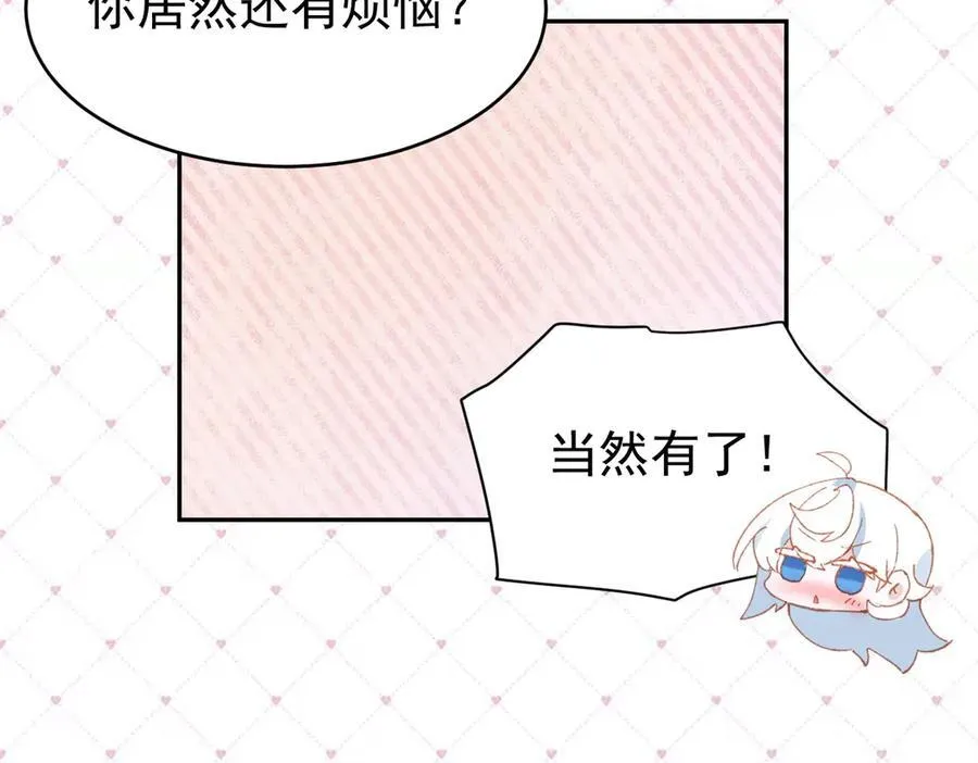 第37话 泛起涟漪 第78页
