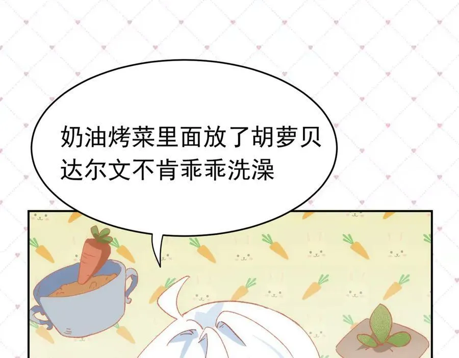 第37话 泛起涟漪 第79页