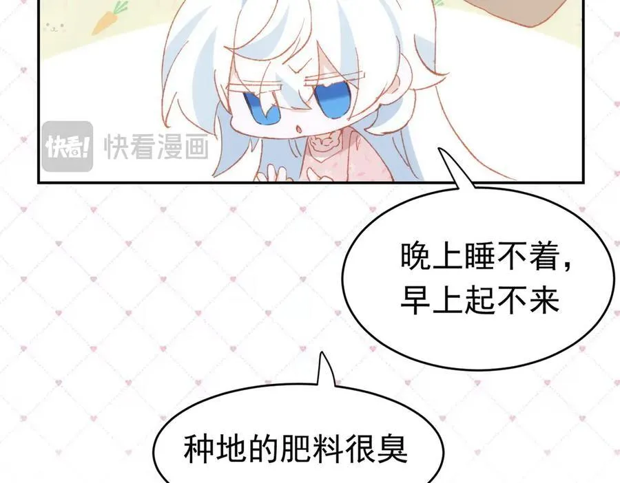 第37话 泛起涟漪 第80页