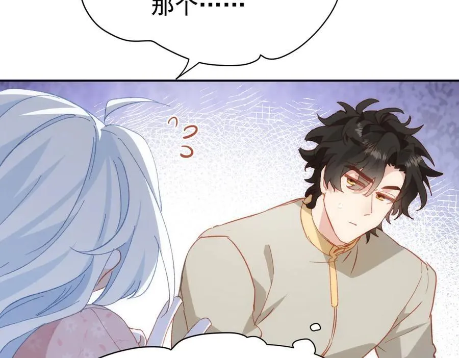 第37话 泛起涟漪 第82页