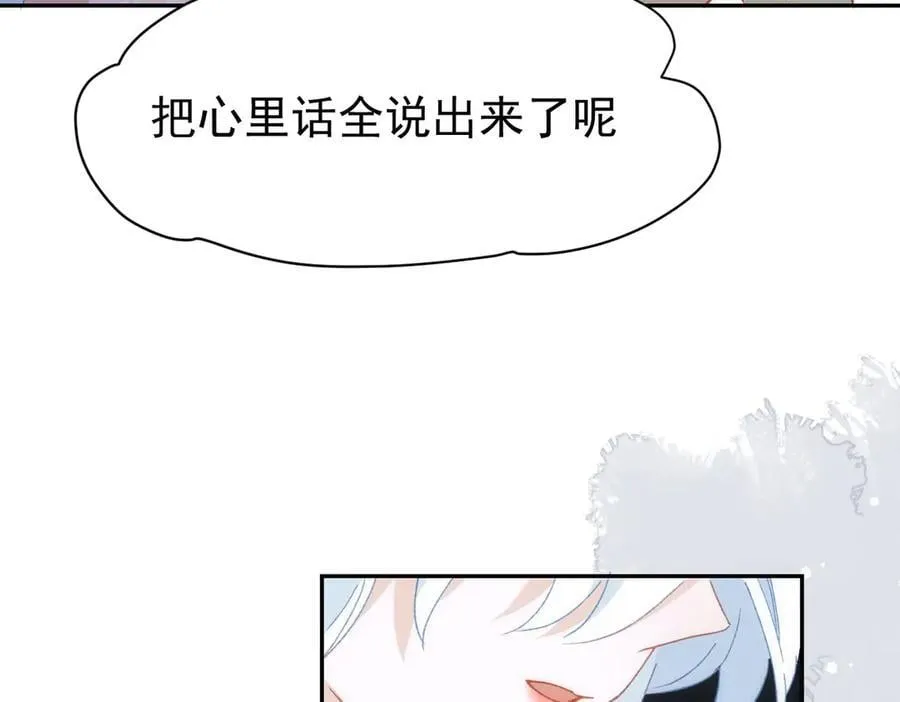 第37话 泛起涟漪 第83页