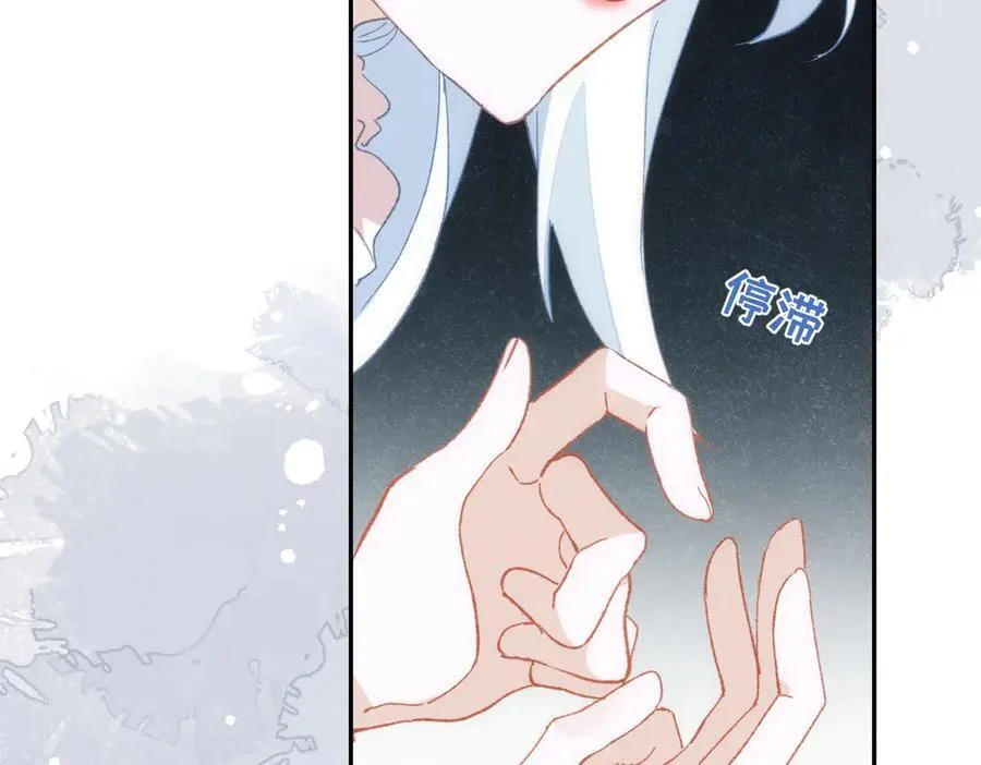 第37话 泛起涟漪 第84页