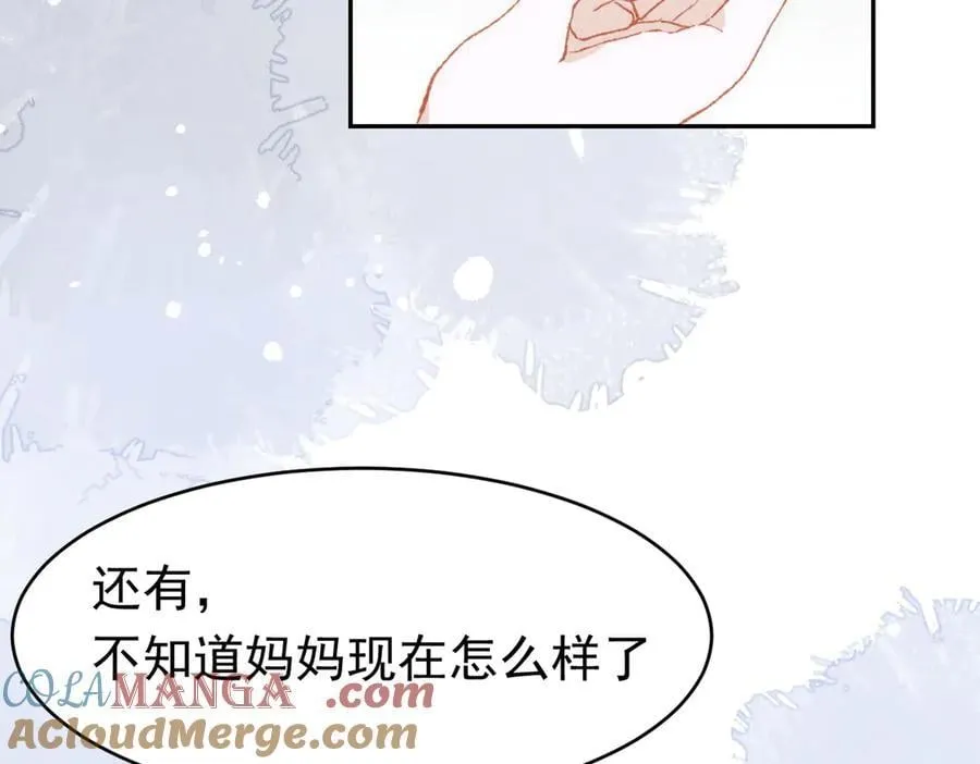 第37话 泛起涟漪 第85页