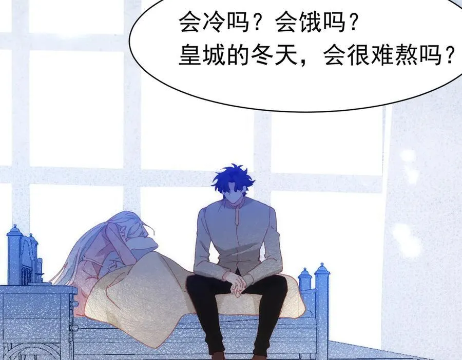 第37话 泛起涟漪 第90页