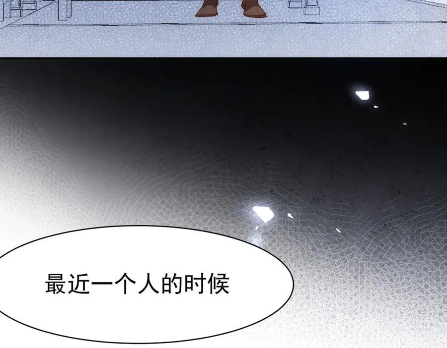 第37话 泛起涟漪 第91页