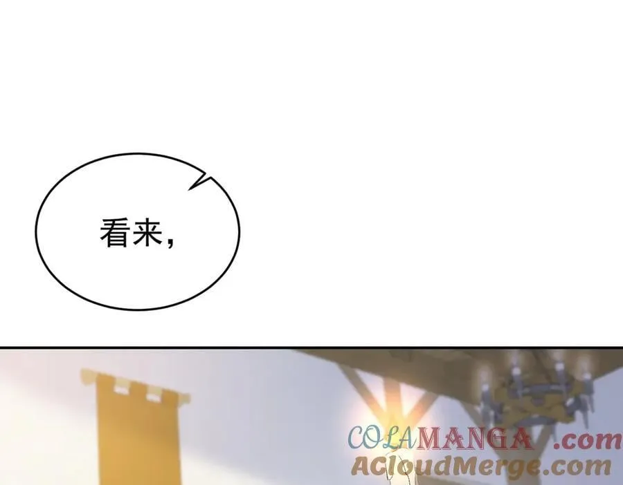 第37话 泛起涟漪 第101页