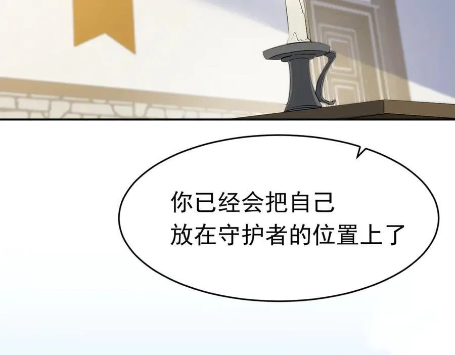 第37话 泛起涟漪 第102页