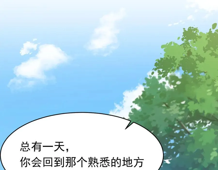 第37话 泛起涟漪 第103页