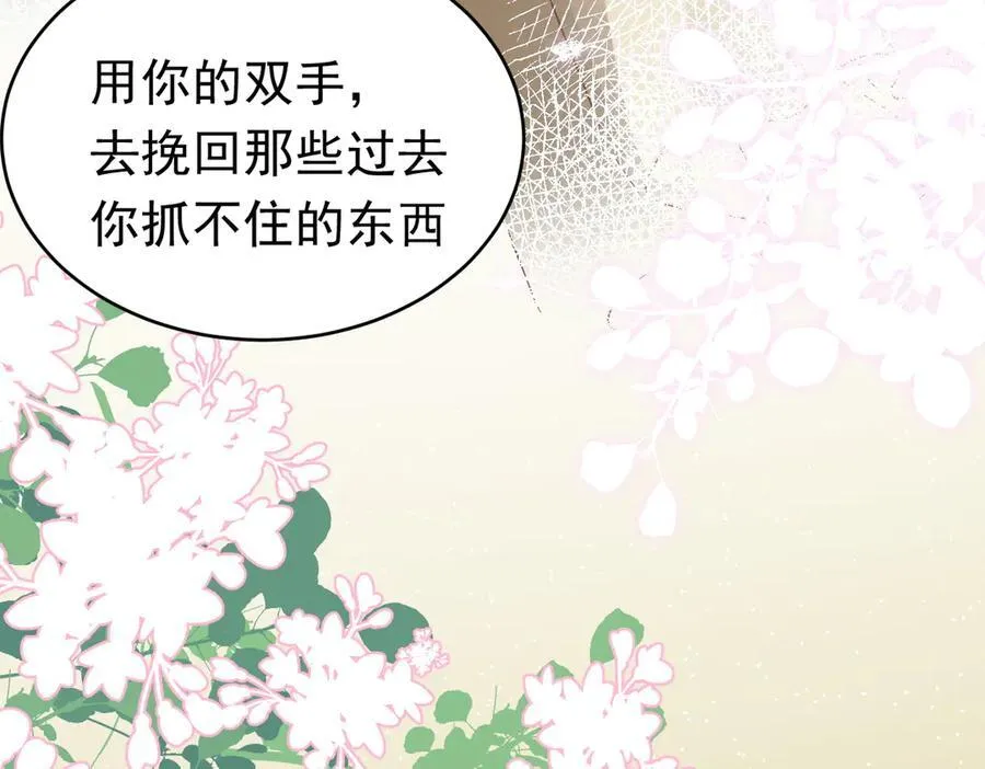 第37话 泛起涟漪 第106页