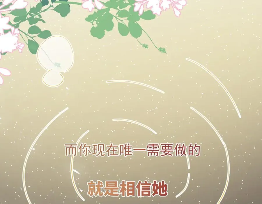 第37话 泛起涟漪 第107页