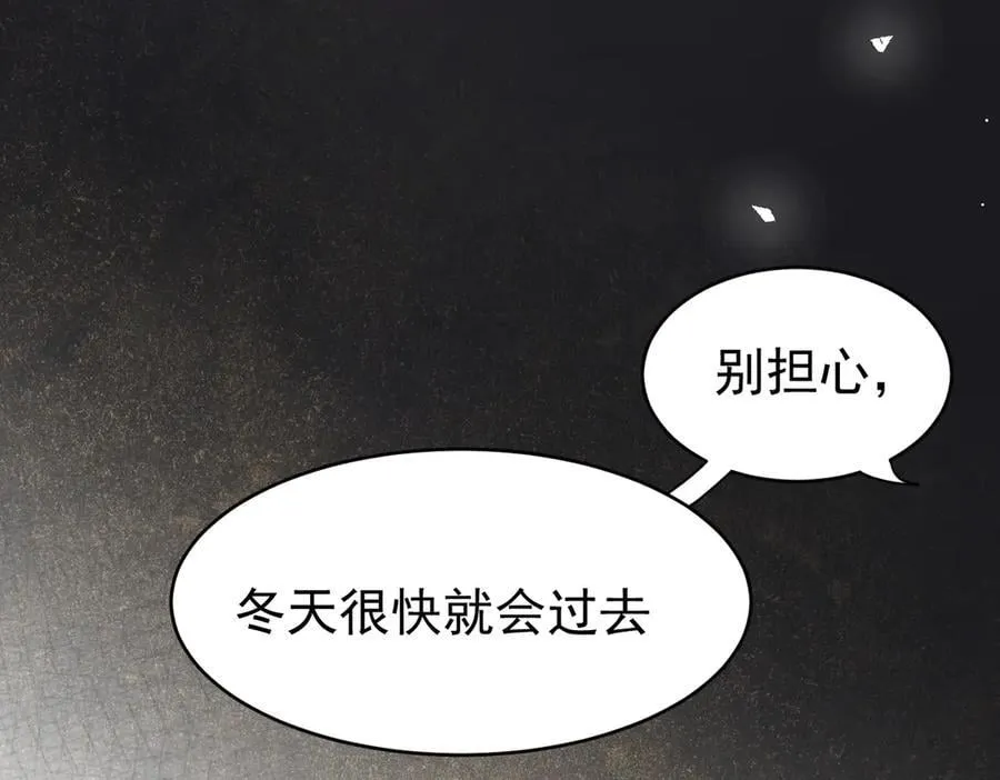 第37话 泛起涟漪 第110页