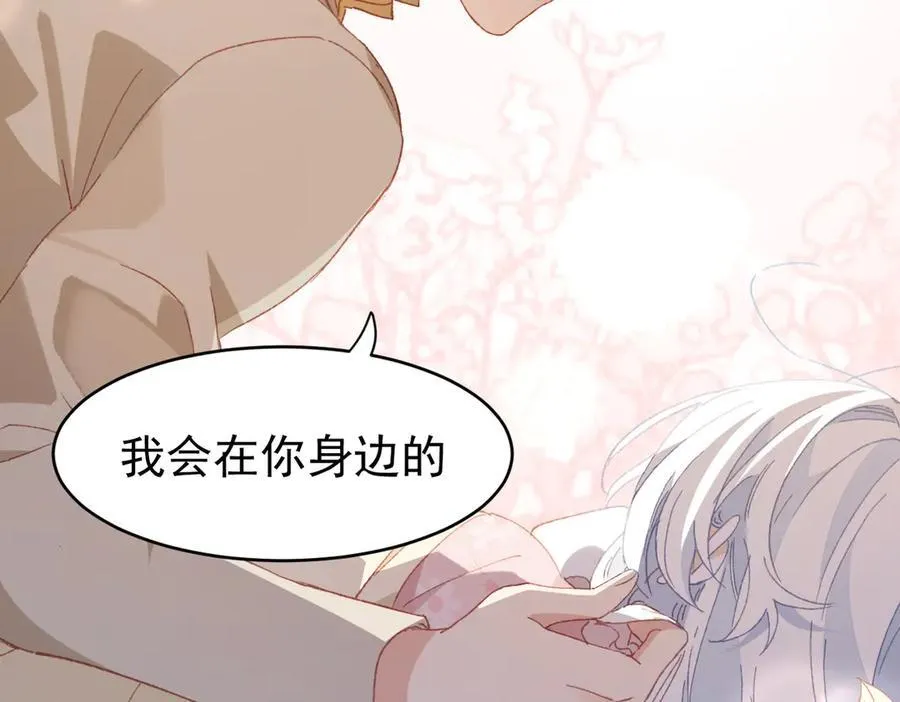第37话 泛起涟漪 第114页
