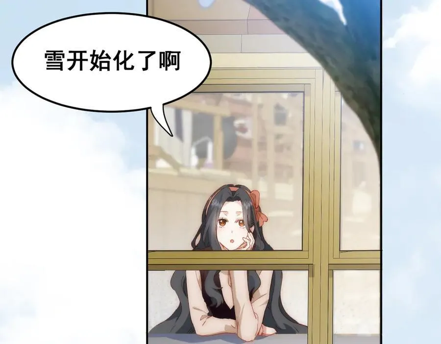 第38话 焦躁 第3页