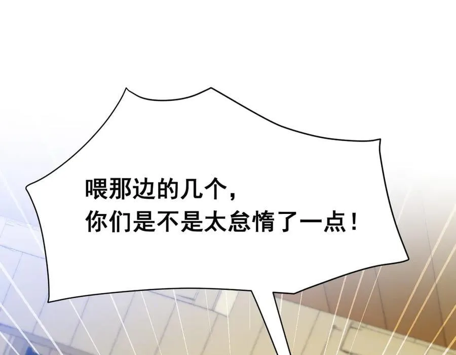 第38话 焦躁 第6页