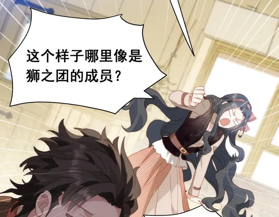 第38话 焦躁 第7页