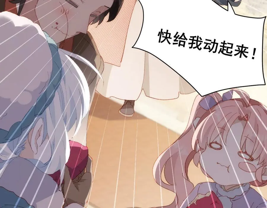 第38话 焦躁 第8页