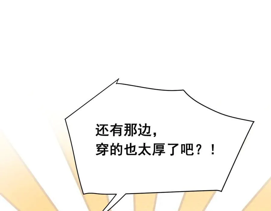 第38话 焦躁 第10页