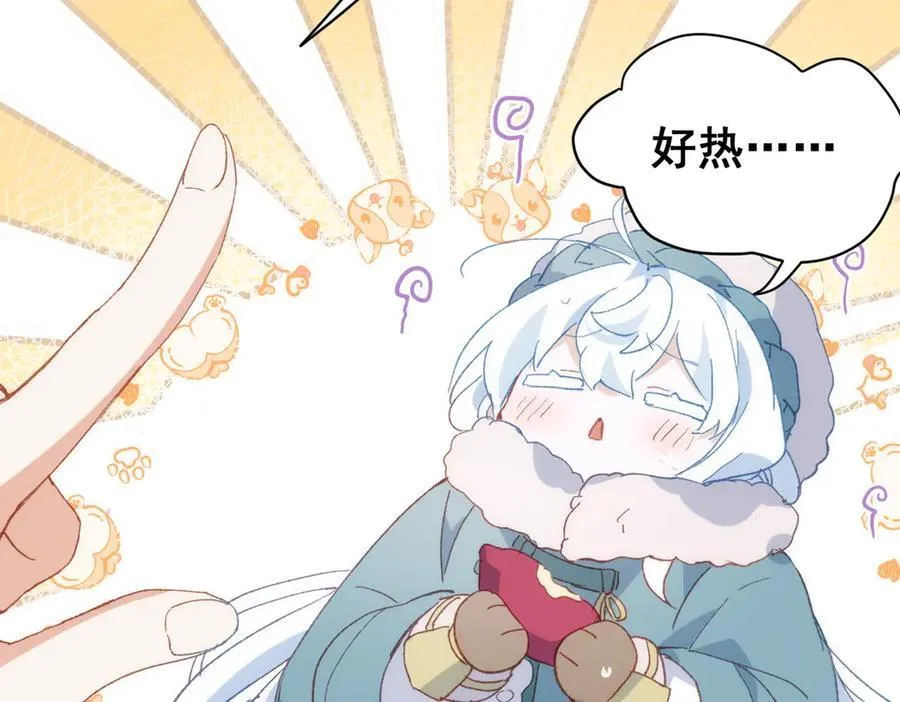 第38话 焦躁 第11页