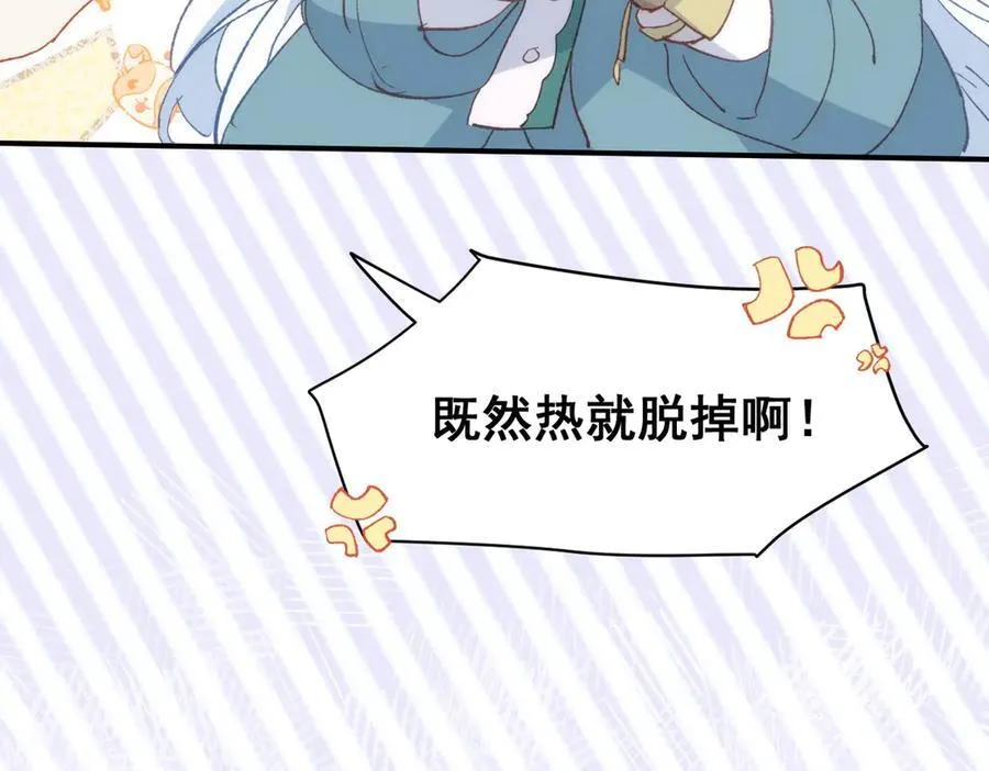 第38话 焦躁 第12页