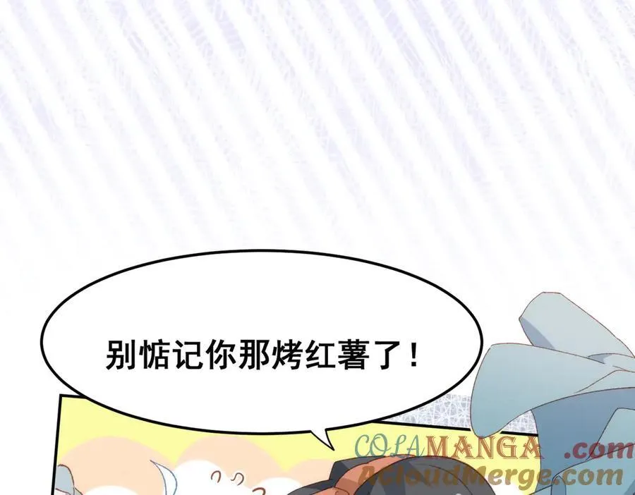 第38话 焦躁 第13页
