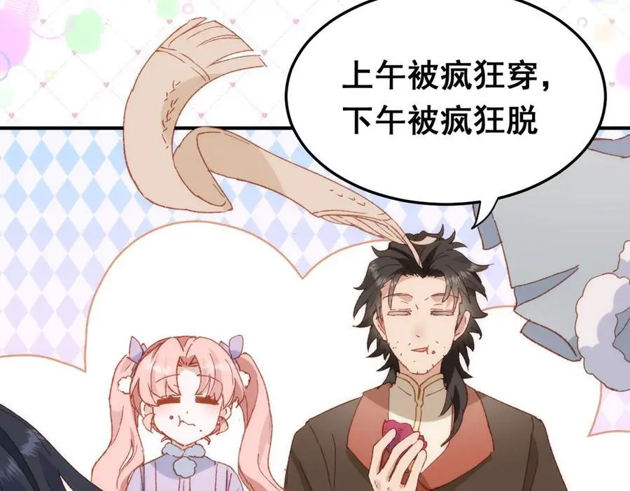 第38话 焦躁 第16页