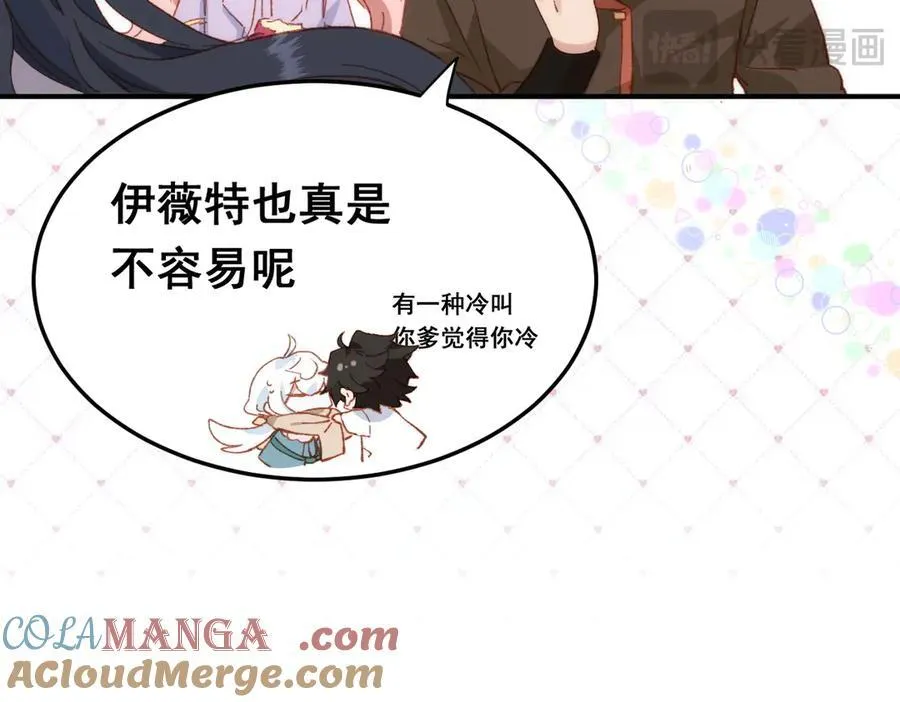 第38话 焦躁 第17页
