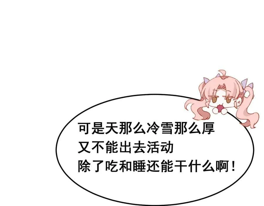 第38话 焦躁 第19页