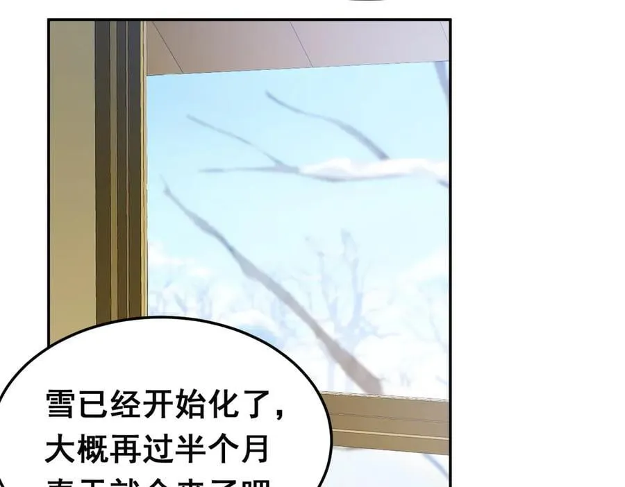 第38话 焦躁 第20页