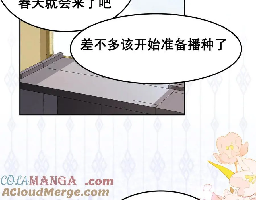 第38话 焦躁 第21页