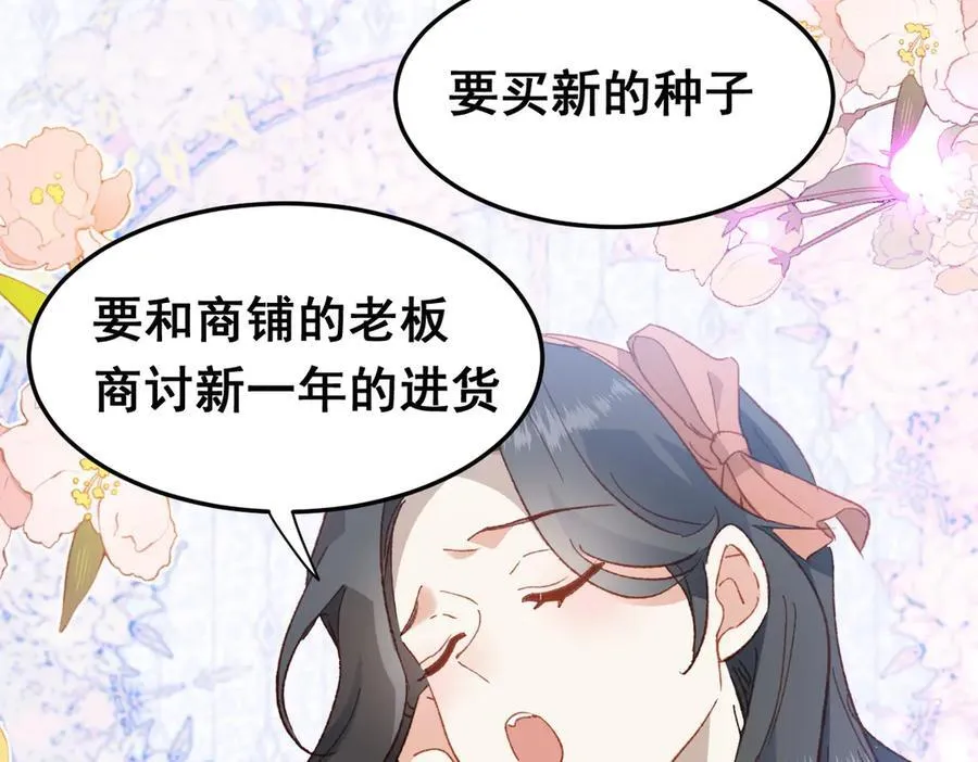 第38话 焦躁 第22页