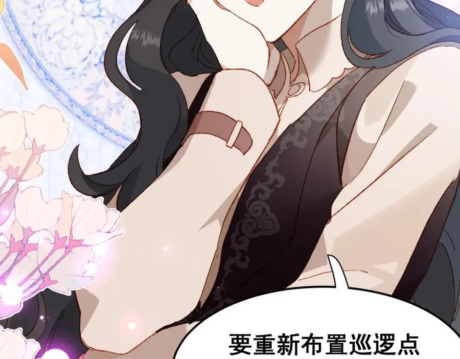 第38话 焦躁 第23页