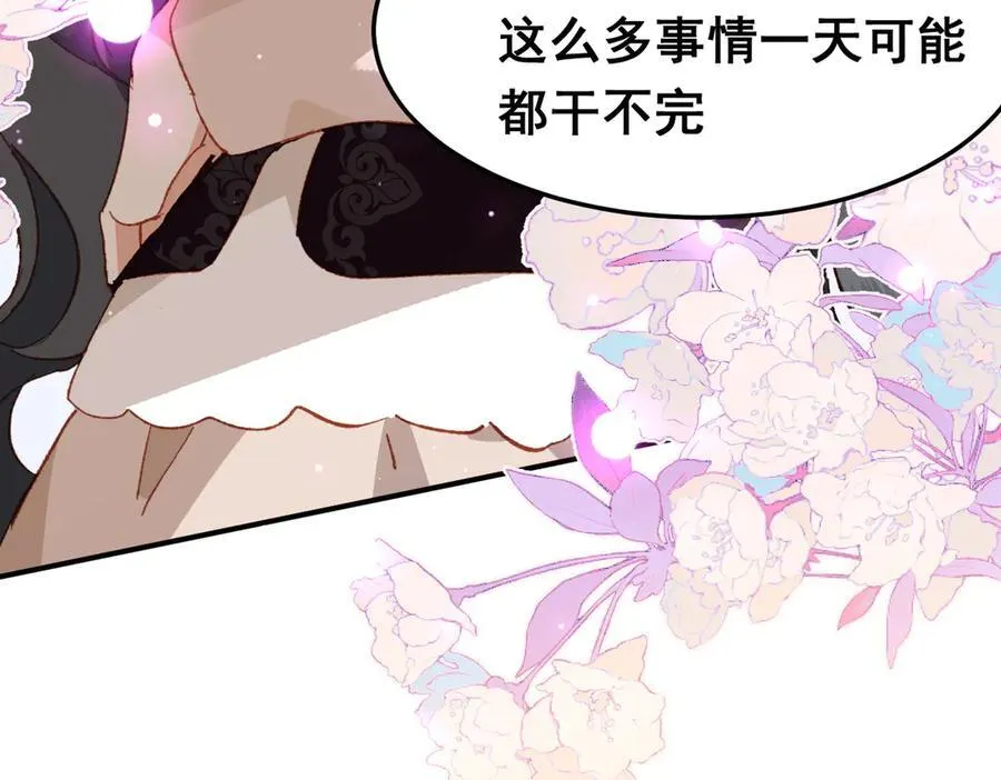 第38话 焦躁 第24页