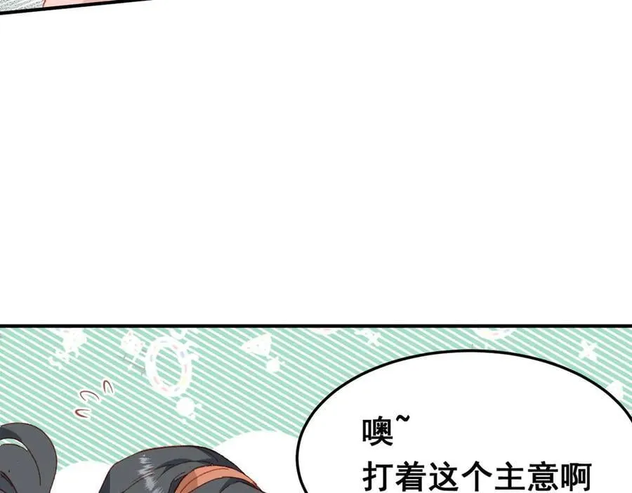 第38话 焦躁 第26页