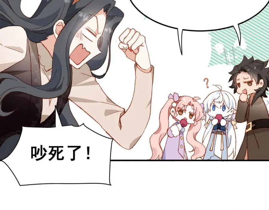 第38话 焦躁 第27页