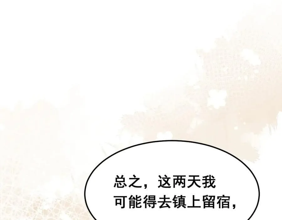 第38话 焦躁 第28页