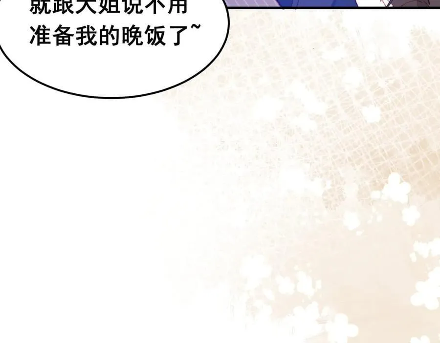 第38话 焦躁 第30页