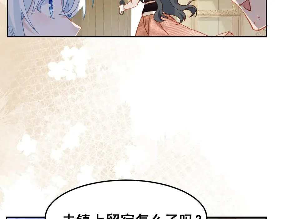 第38话 焦躁 第32页