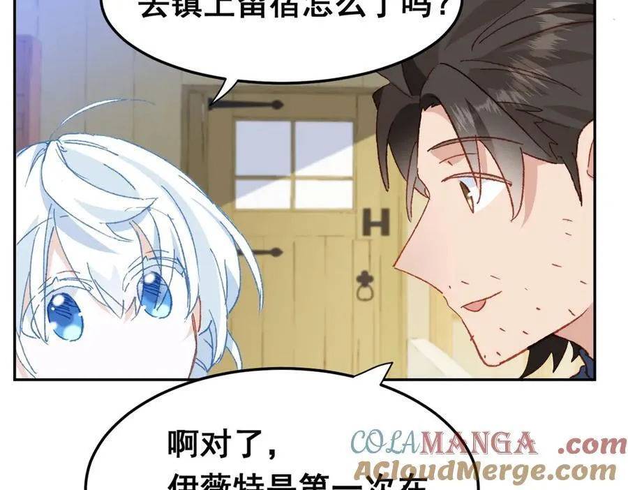 第38话 焦躁 第33页