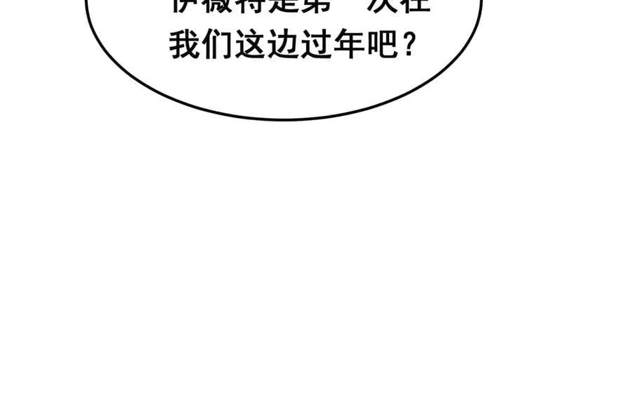 第38话 焦躁 第34页