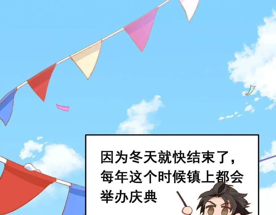 第38话 焦躁 第35页